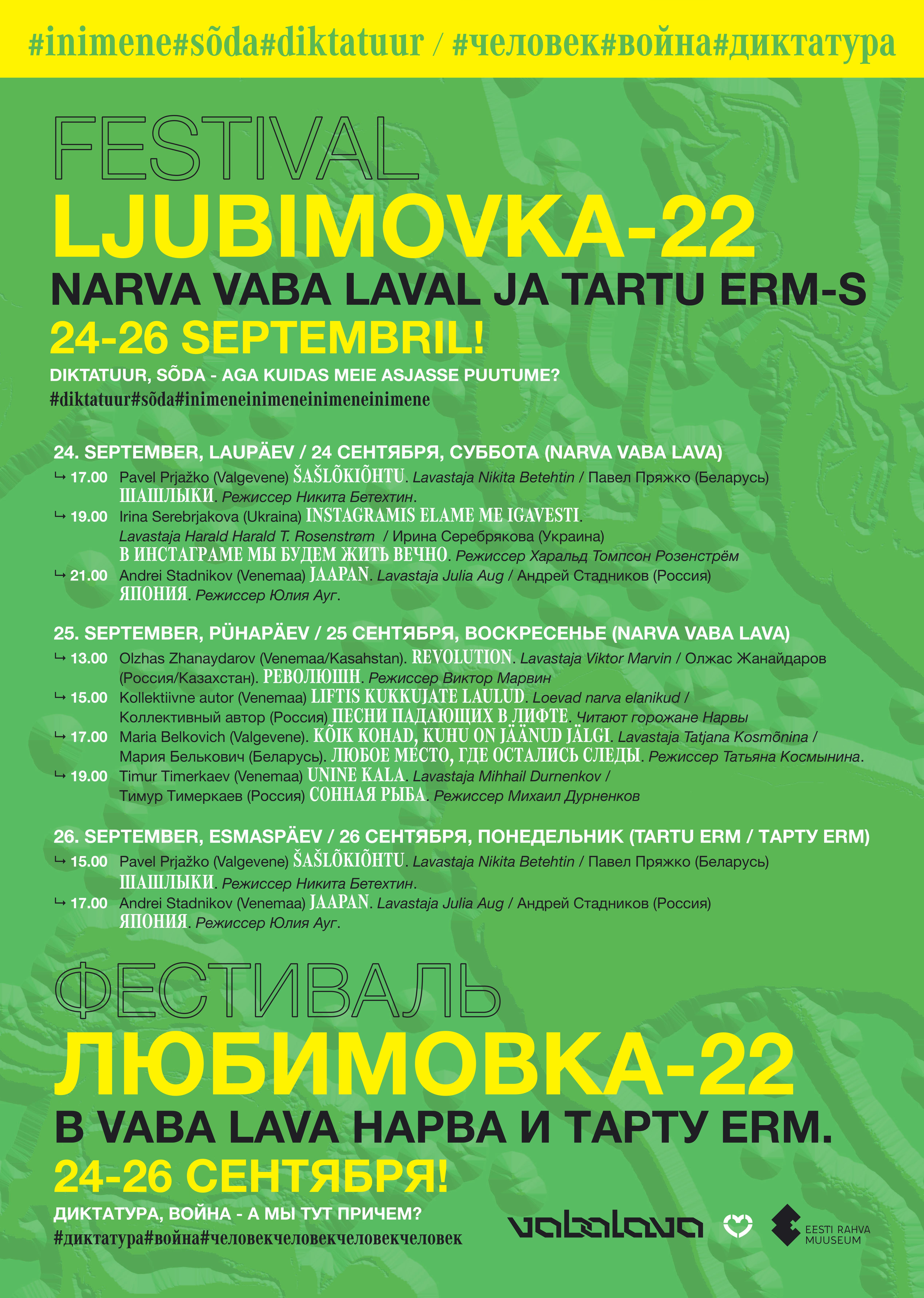 festival ljubimovka-22