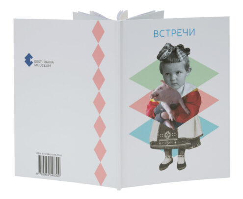 Kohtumised (venekeelne)